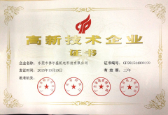 高新彩色證書