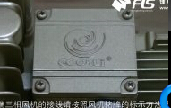 三相風機接線（水?。?></a>
				  </div>
				  <div   id=